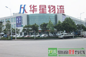 聚成物流有限公司