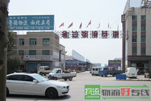 聚成物流有限公司