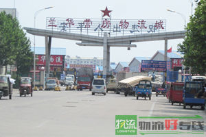 聚成物流有限公司