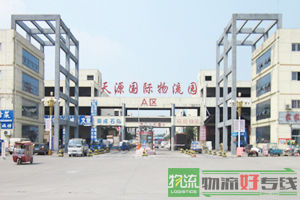 聚成物流有限公司