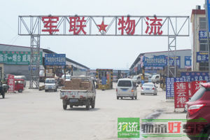 聚成物流有限公司