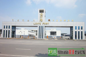 聚成物流有限公司